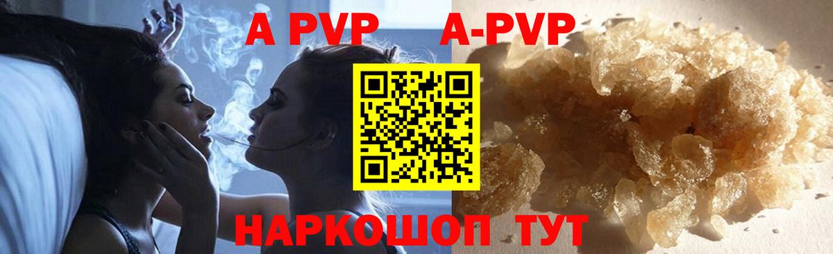 Alpha PVP крисы CK  А ПВП  Вход с VPN  Черняховск  APVP VHQ  Alpha-PVP кристаллы 