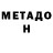 МЕТАДОН methadone Springi Production