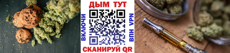 Еда ТГК марихуана  Черняховск 