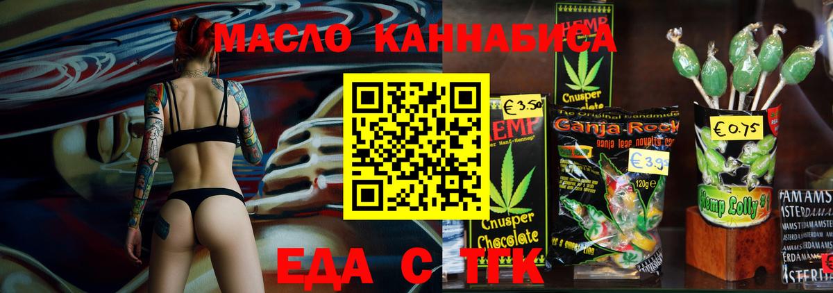 Cannafood марихуана  Вход с VPN  Черняховск 