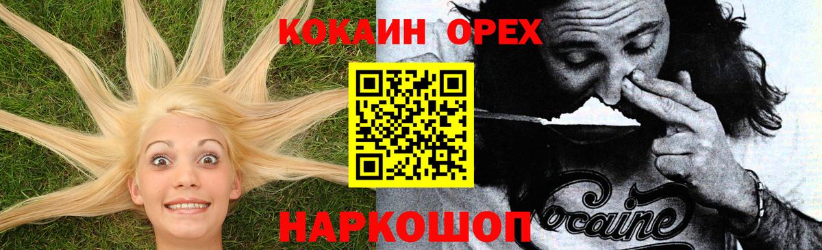 Мефедрон   Черняховск  Гашиш  Купить наркотик  Вход с VPN  Гашиш  Каннабис  COCAIN 