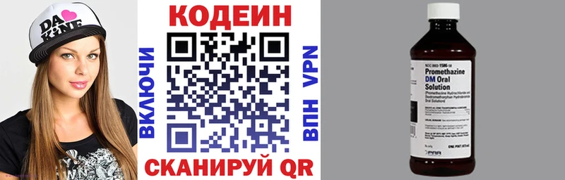 Codein Purple Drank  Черняховск 