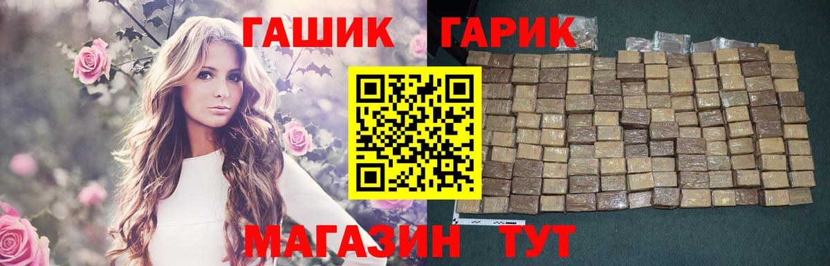 Черняховск  ГАШ Изолятор  Гашиш хэш  Вход с VPN 