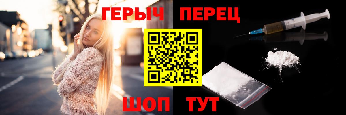 ГЕРОИН герыч Черняховск