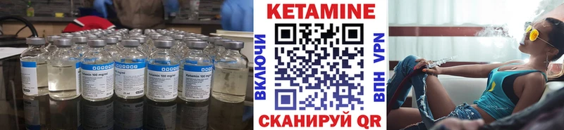 ссылка на мегу маркетплейс  наркотики  Черняховск  КЕТАМИН VHQ 
