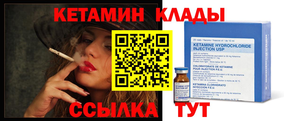 Черняховск  Кетамин ketamine  Кетамин VHQ  Вход с VPN 