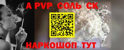 соль курить ск Рыбинск
