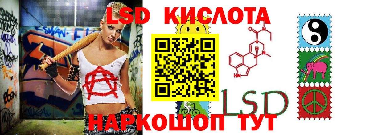 Лсд 25 экстази ecstasy Черняховск