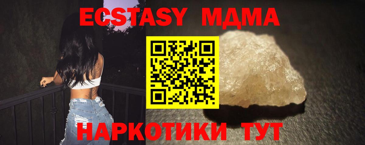 MDMA Molly  MDMA crystal  MDMA  Черняховск  Вход с VPN 