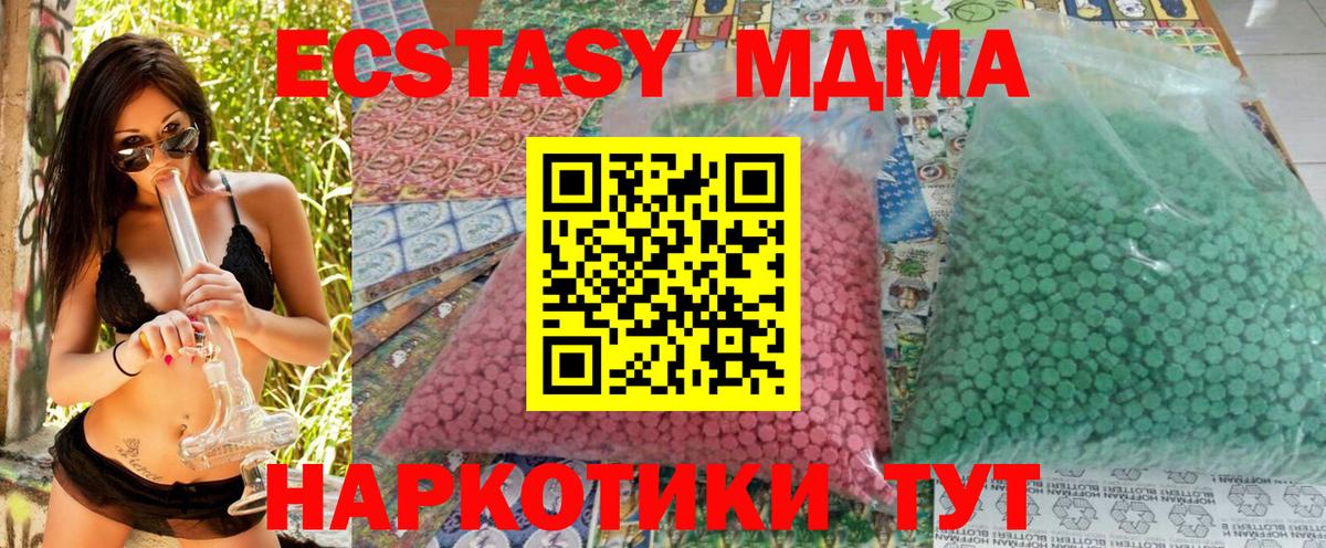 МДМА crystal Черняховск