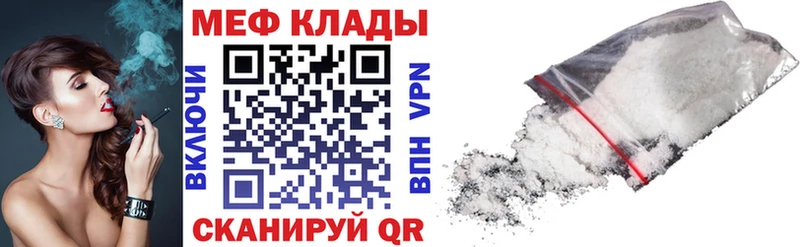 это клад  блэк спрут маркетплейс  Черняховск  цена наркотик  МЯУ-МЯУ mephedrone 