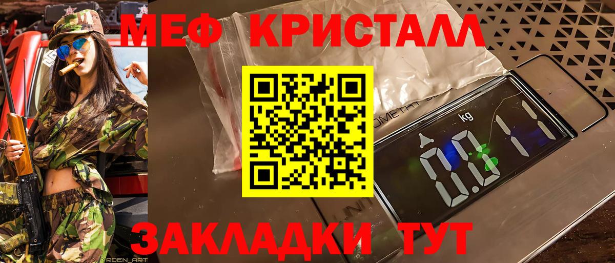 МЕФ мука Черняховск