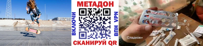где купить наркоту  Черняховск  blacksprut рабочий сайт  МЕТАДОН кристалл 
