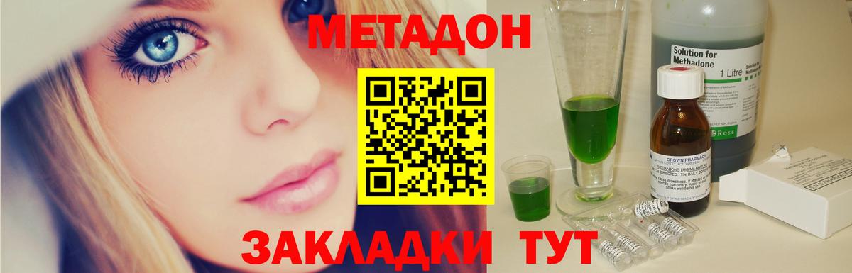 МЕТАДОН VHQ  Вход с VPN  Черняховск 