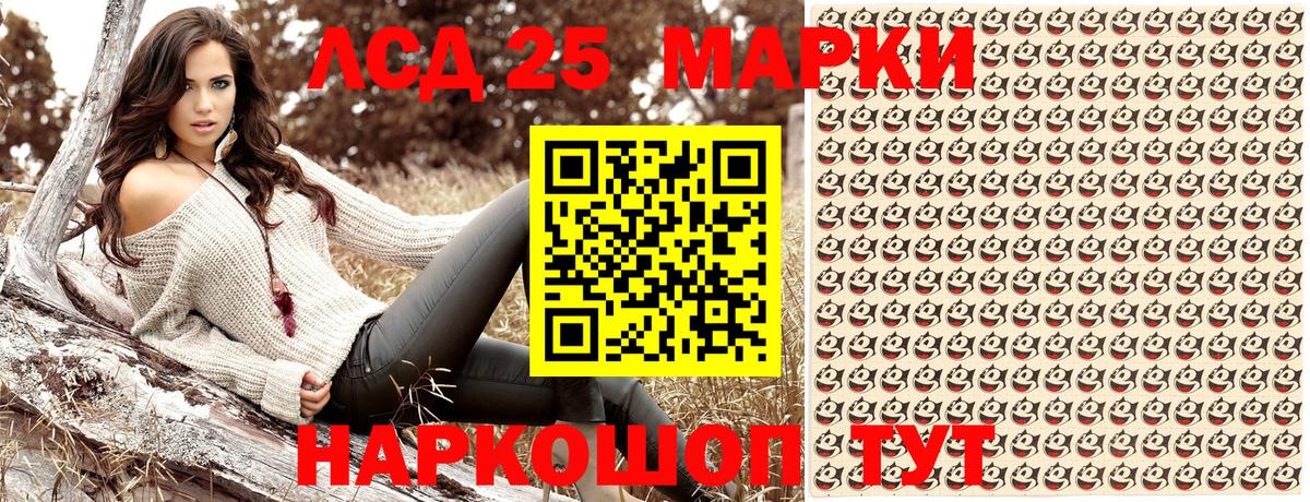 Черняховск  Марки 25I-NBOMe 1,5мг  Марки NBOMe  Вход с VPN 
