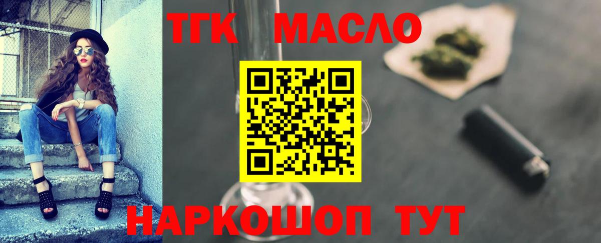 ТГК жижа  Вход с VPN  Черняховск 